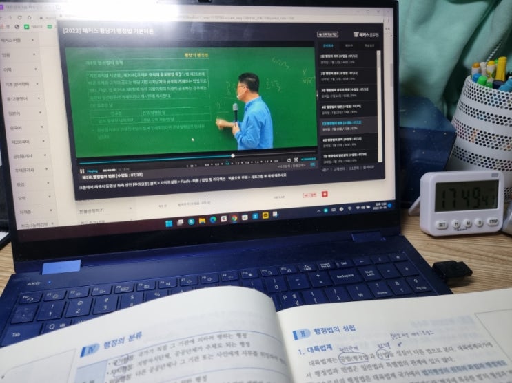  해커스공무원 행정법 황남기 인강 수강 후기
