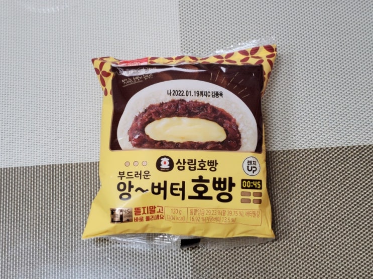 호빵에도 앙버터의 시대가?? - 삼립 앙버터호빵 - 편의점신제품 내돈내산 솔직리뷰 호빵에도 앙버터의 시대가?? - 삼립 앙버터호빵 - 편의점신제품 내돈내산 솔직리뷰