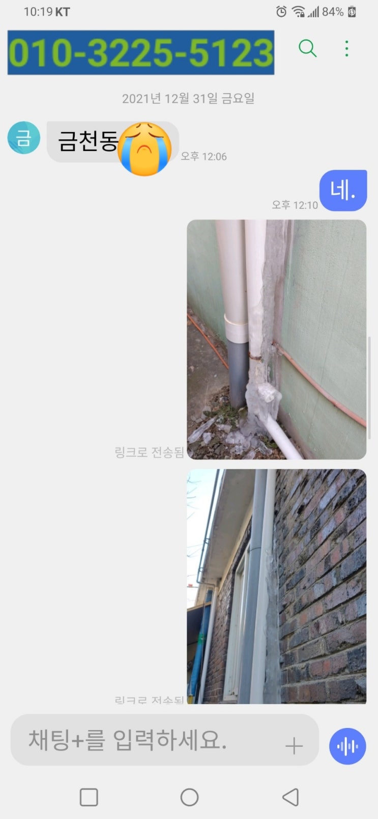  청주하수구 금천동 주택 청주배관막힘