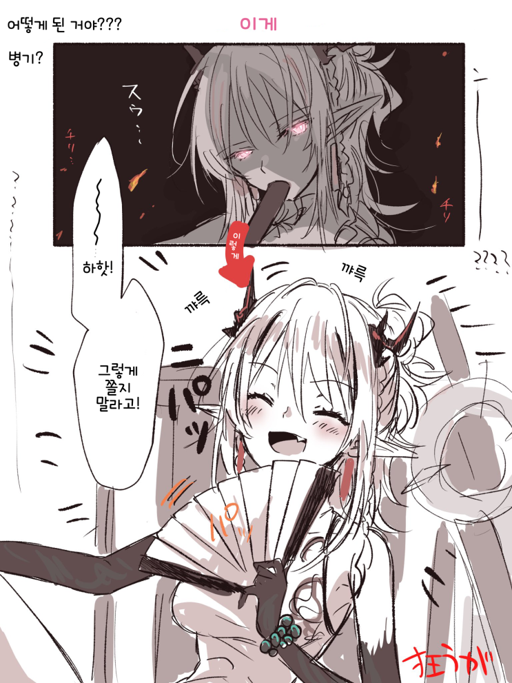 어떻게 된거야??? 병기? - [명일방주 만화][Arknights comic][웹코믹]