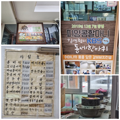 비지 맛집 피양콩할마니 콩비지 와 추천~만두국
