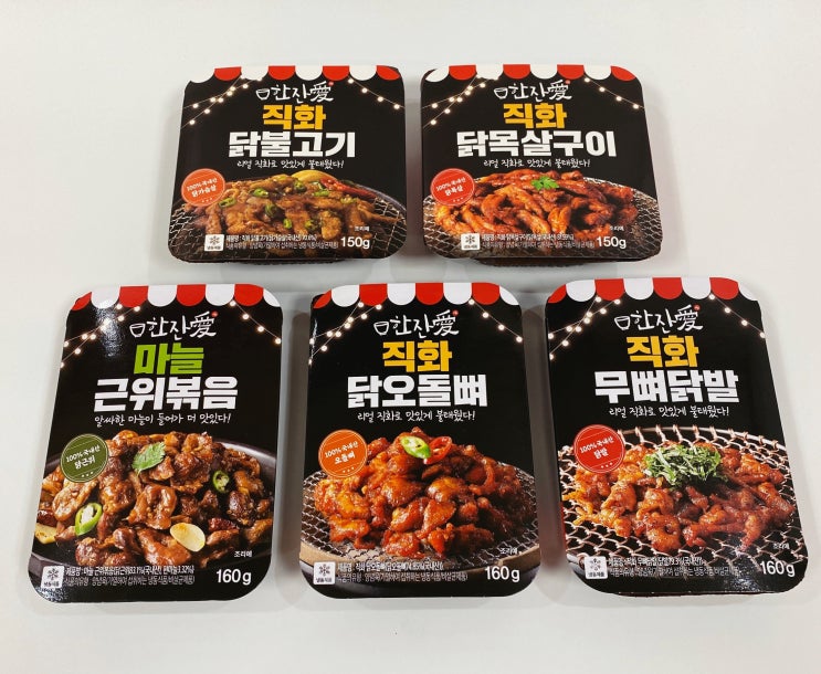  직화냉동안주 : 혼술/간단안주/캠핑음식/홈포차/닭요리