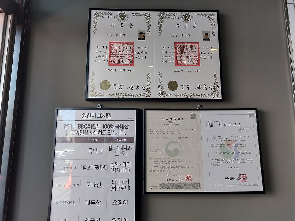 BBQ 양산덕계점 사진 3
