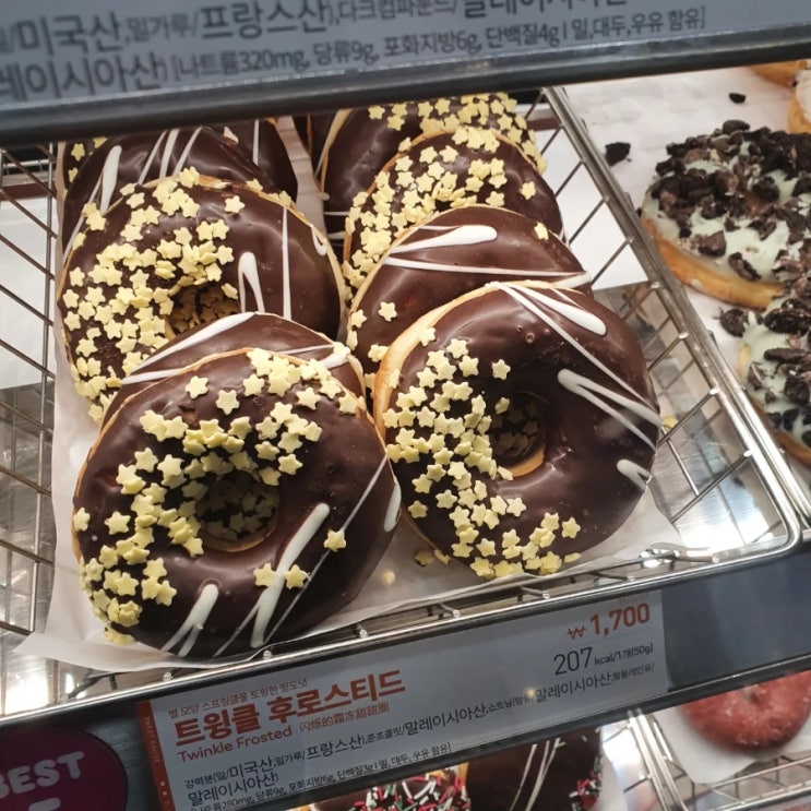  던킨 트윙클후로스티드 별도넛 던킨요기요 주문시 5000원 싸게!