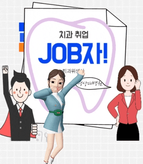  [치과위생사 취업] 경상국립대학교병원 치과-계약직 채용