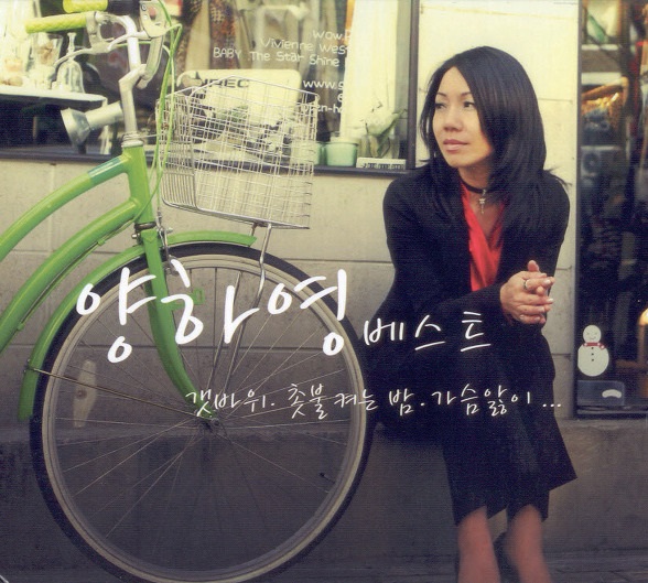  갯바위 - 양하영