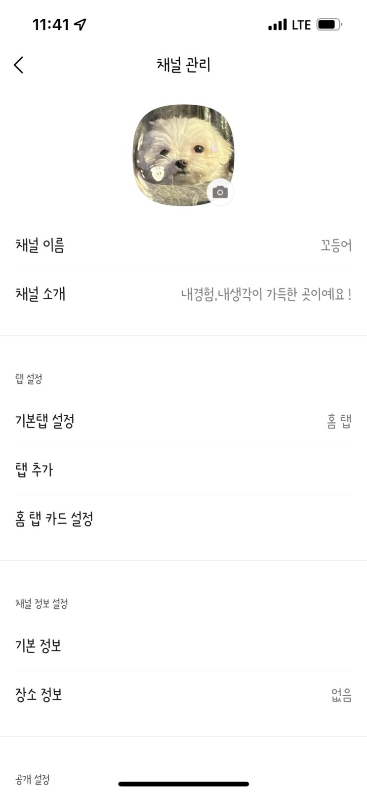  카카오톡뷰 보드 만들기/친구추가/맞추댓글