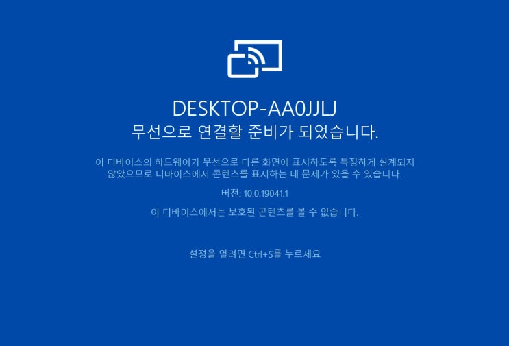  PC에 화면 표시 비활성화 무선 디스플레이 모니터 설정 노트북  폐기  버리기 전 활용하기