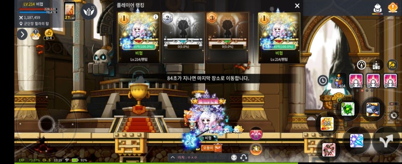 메이플스토리M 카오스 힐라 싱글 : 네이버 블로그 메이플스토리M 카오스 힐라 싱글 : 네이버 블로그