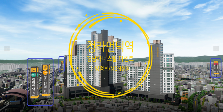  청라언덕역 경남아너스빌 더센트로 분양정보 및 MGM신청하세요