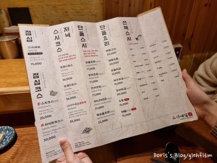  [경남/창원] 스시예담 | 점심코스, 스시세트(30인 한정)