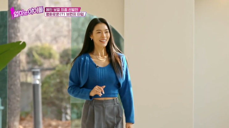  인스타그램 속 가희 착용 슬랙스 가희 패션코디 가희 패션 정보