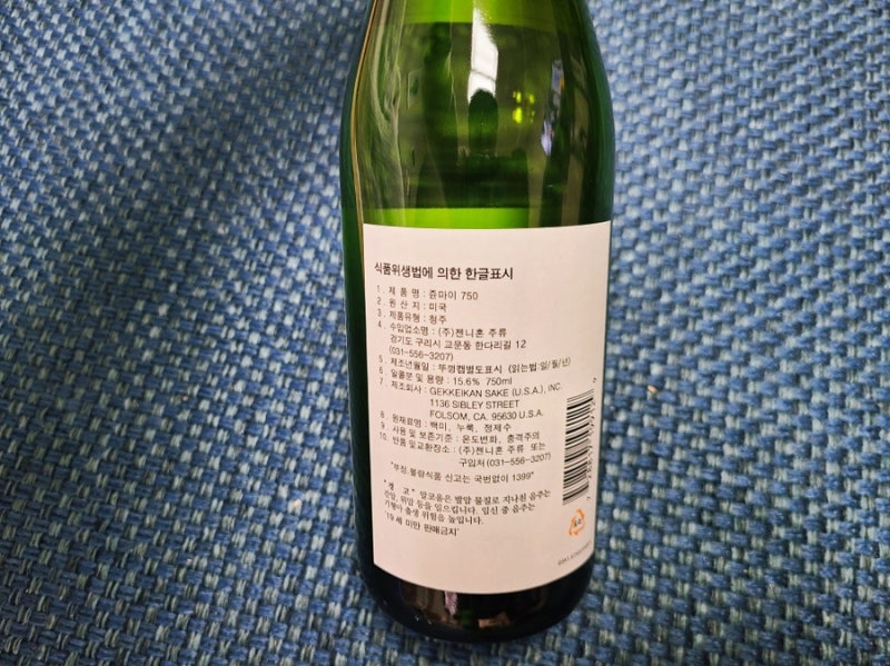 가성비 좋은 입문용 사케 월계관 준마이 750 후기 : 네이버 블로그