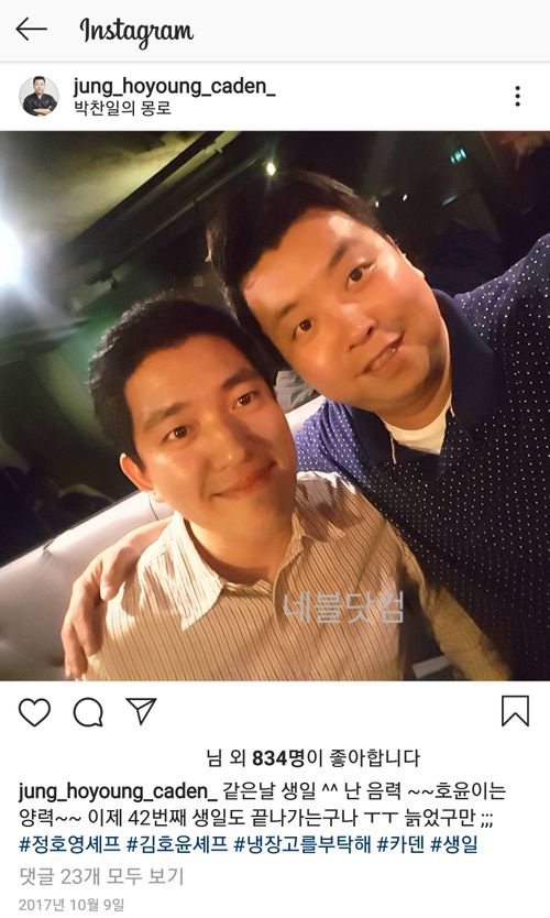  사장님 귀는 당나귀 귀 김병현 정호영 셰프 식당 위치는?코로나19 이후 적자가 3억원 이상