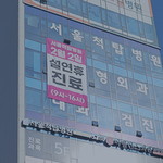  22.01.17  설연휴 진료 실시 알림 (종료)