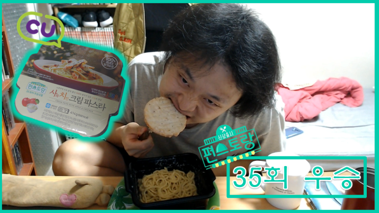 [편스토랑 리뷰] 35회 류수영의 <사과치킨 크림파스타> || 주제 : 겨울의 맛