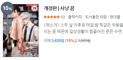 BL소설 신간) 22년 01월 05일 BL소설 신간 BL소설 신간) 22년 01월 05일 BL소설 신간