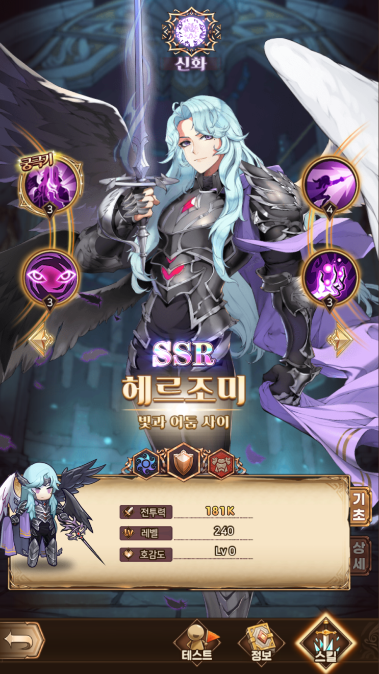 솔라 리바이벌 최신 쿠폰 정리 & 등급표 공략 솔라 리바이벌 최신 쿠폰 정리 & 등급표 공략