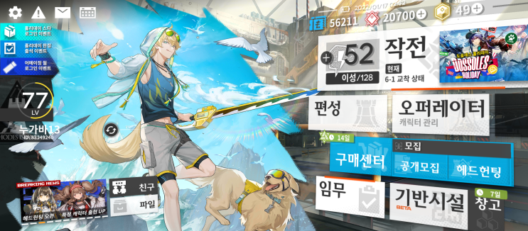  명일방주 도솔레스 홀리데이 1주차 기록