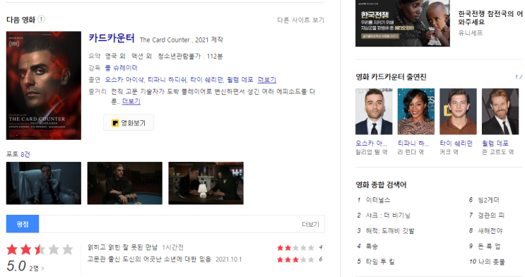  더 카드 카운터 한글자막(BluRay아닌거)