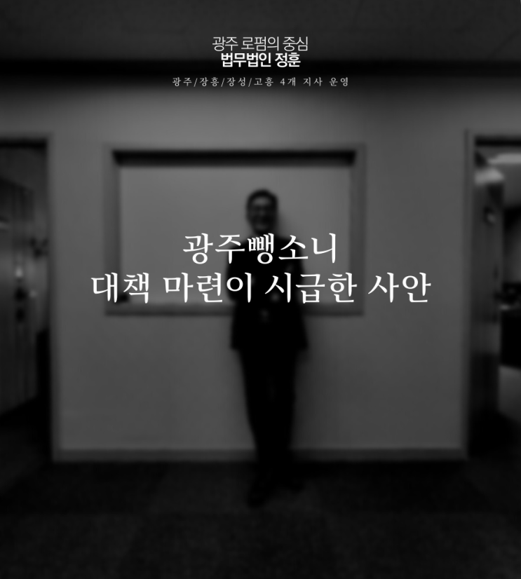  광주뺑소니 대책 마련이 시급한 사안