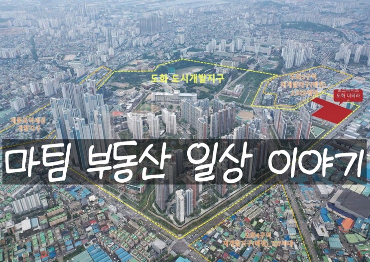  도화동 힐스테이트 도화 더테라스 오피스텔 아파텔 분양 정보