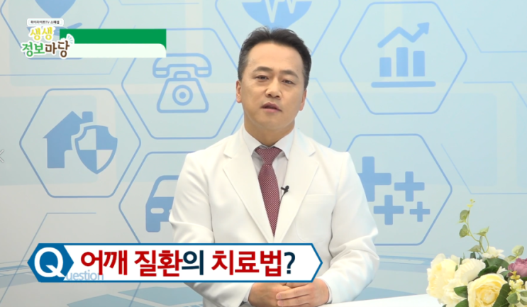  오십견치료방법 핌스라는 비수술 치료