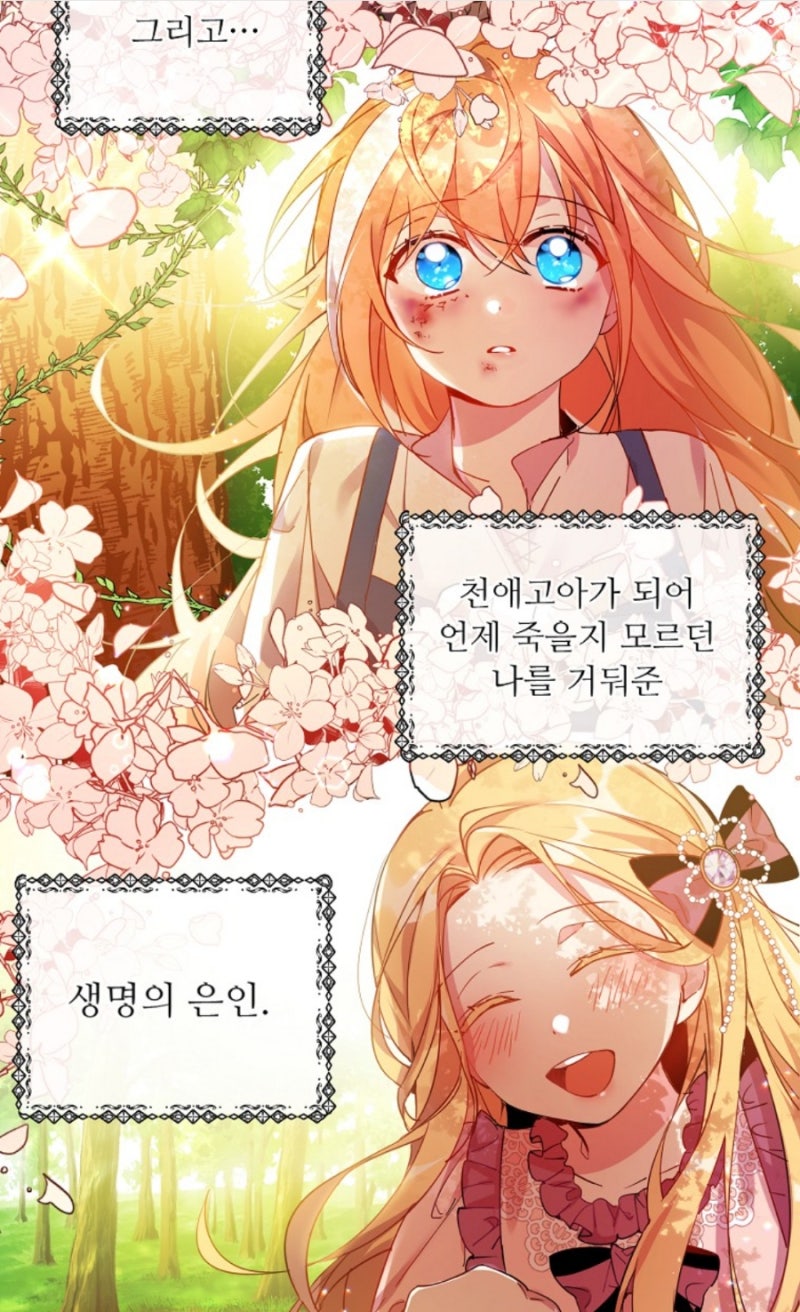 공작부인되기 힘드네, 공작가의 99번째 신부 : 네이버 블로그