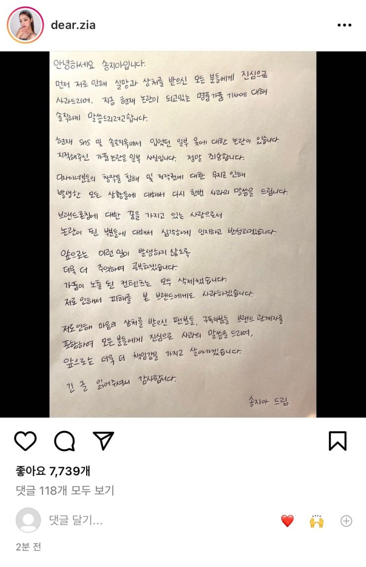 프리지아 명품 짝퉁 가품 논란 사과문 인스타 업데이트 프리지아 명품 짝퉁 가품 논란 사과문 인스타 업데이트