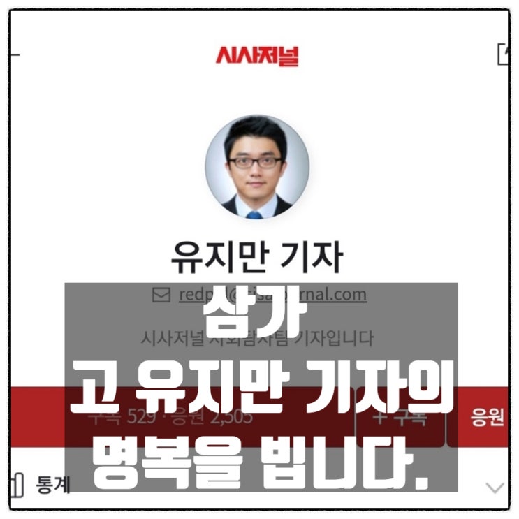 이재명 대장동 비리의혹 단독기사만 4개 유지만 기자 사망