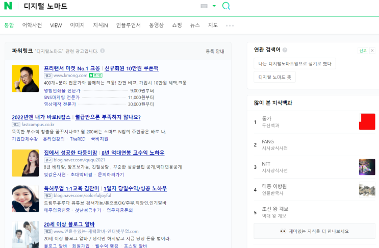  [디지털 노마드 도전기 #3] 무엇을 해야 할까?