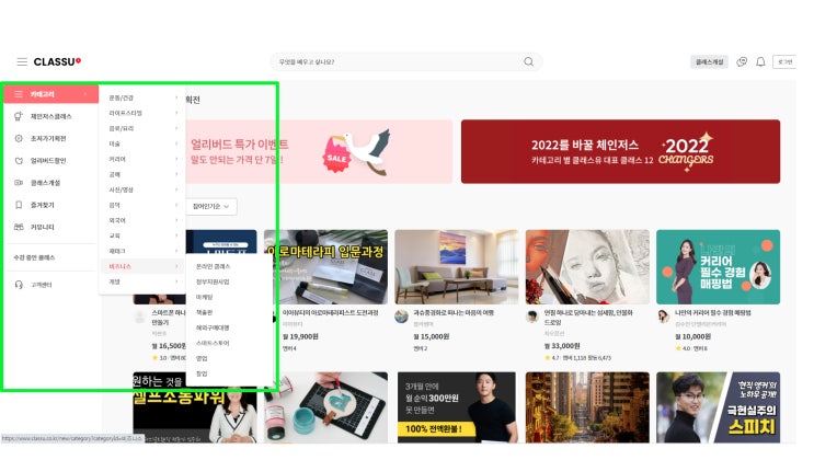  클래스 유 - 온라인 클래스 강의 플랫폼 꿀팁 비법