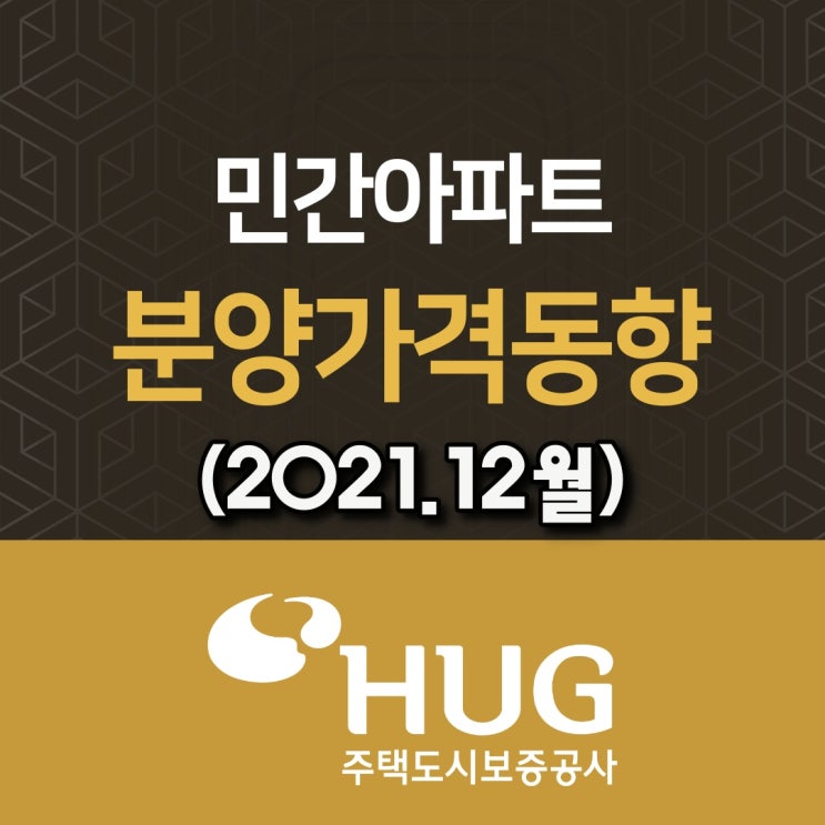  【광주아파트분양가격】 아파트분양가격동향(2021.12월)
