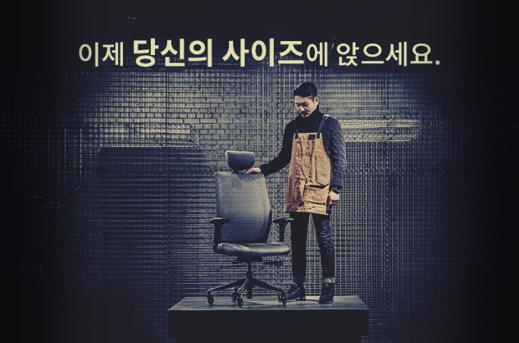  사무실바퀴의자, 63일간 경험하고 결정할 수 있는 곳