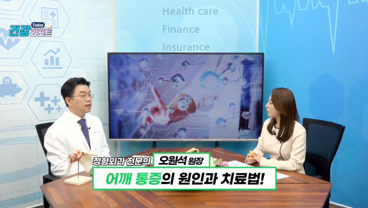  어깨오십견 치료 이제는 타이밍입니다