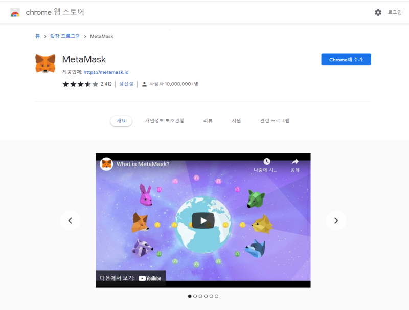 metamask