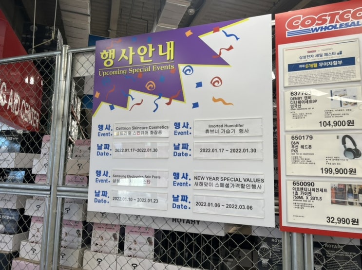  코스트코 1월 셋째주 할인상품 17일부터 넷째주 23일 휴무일
