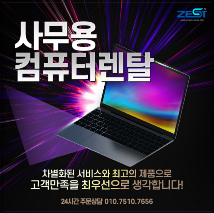  강남 사무용컴퓨터 본체 추천 렌탈 진행해드렸습니다