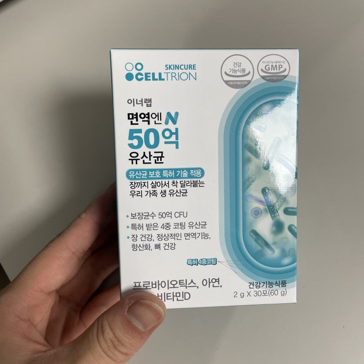  이너랩 50억 유산균 후기!