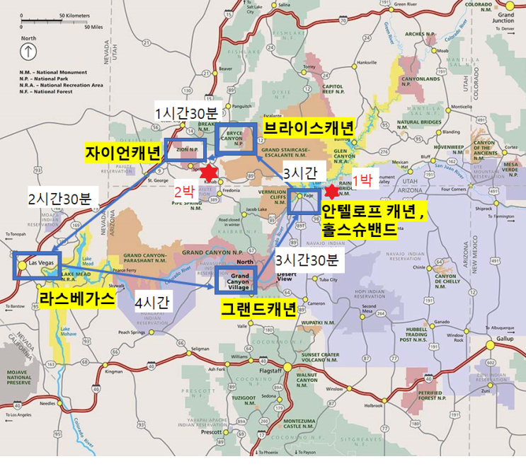  미국 그랜드캐년 2박3일 효율적 일정짜기 (서부 여행)