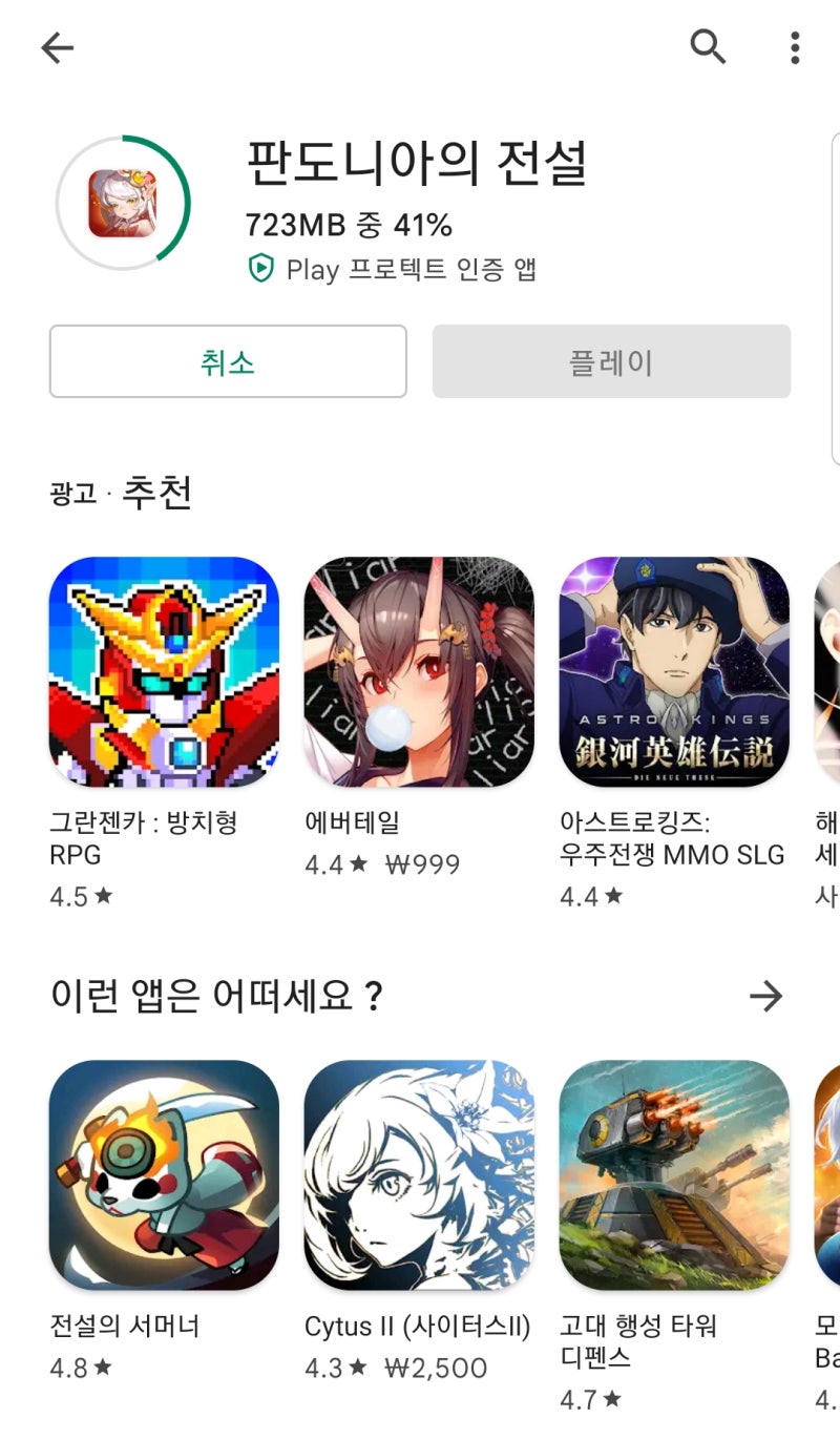 신작 P2E 코인게임 판도니아의 전설 플레이 후기 : 네이버 블로그