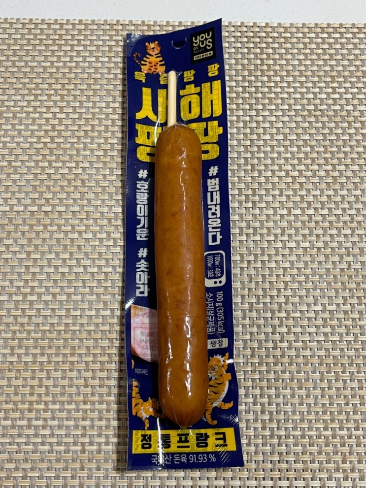  [GS25신상 유어스 육즙팡팡 정통프랑크] 사세요! 두개 사세요!