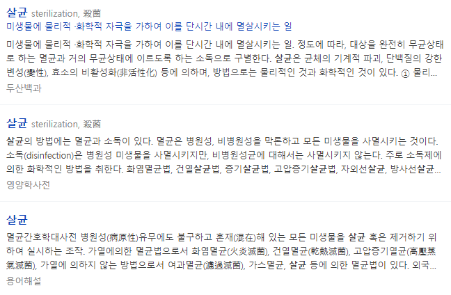  공기살균기_공기살균기가 뭐지?