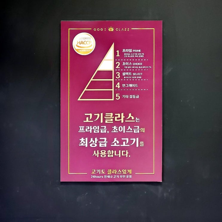  삼전동 정육점 : 24시 고기무인매장 무인정육점 <고기클라스> 잠실점