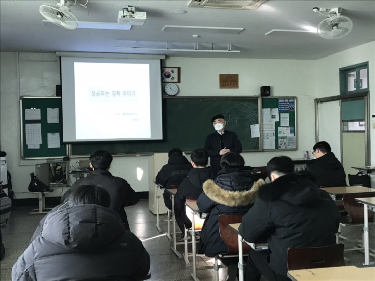 서울공고 도제교육부 경제교육