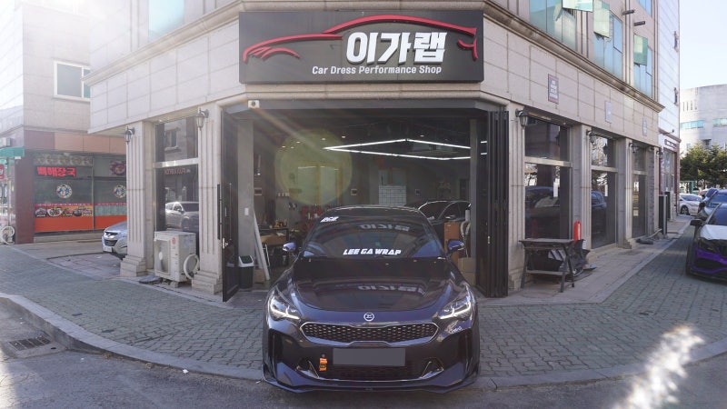 김포 양촌읍 / 랩핑 / 기아 / 스팅어
