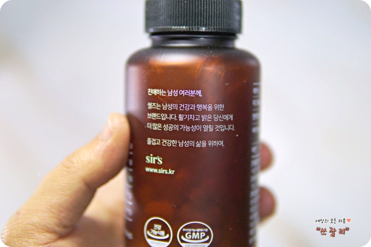  테아닌 영양제 남성 헬스케어 썰즈