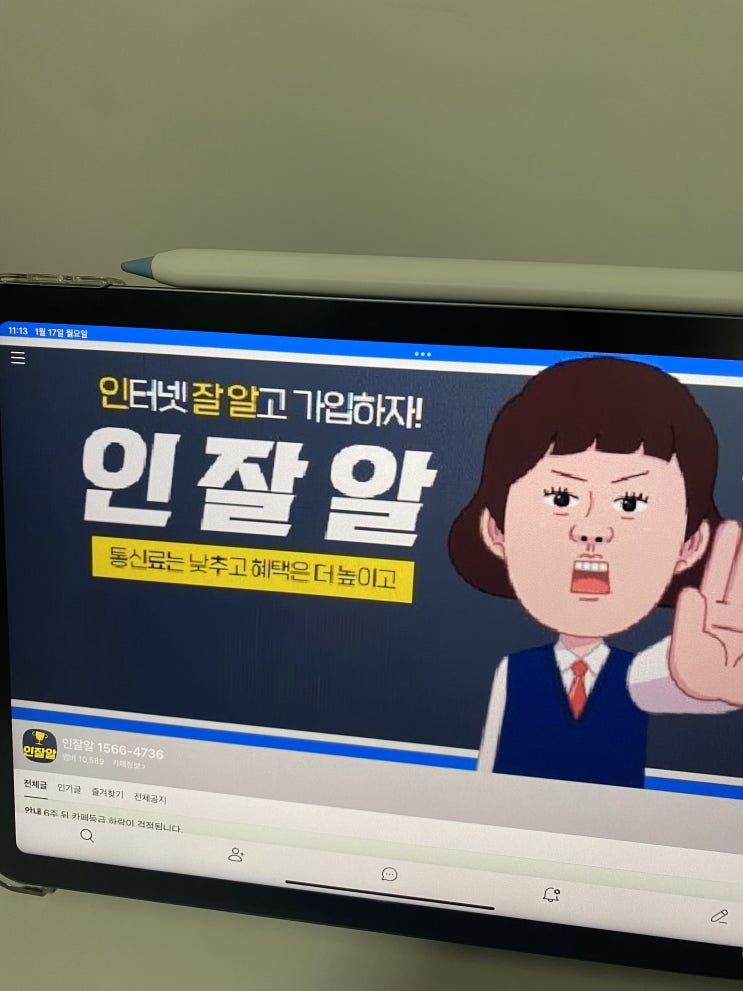  인터넷 가입시 정직한 업체 고르는 방법