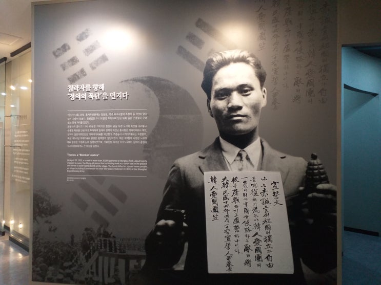  독립운동가인 윤봉길 의사를 기리는 곳. 양재 시민의 숲에 위치한 매헌기념관 - 2
