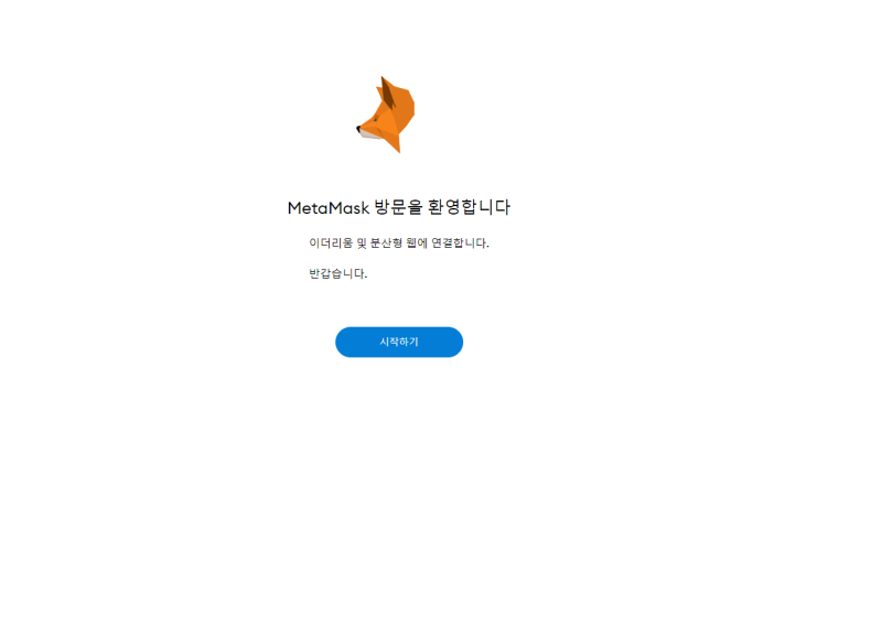 metamask3